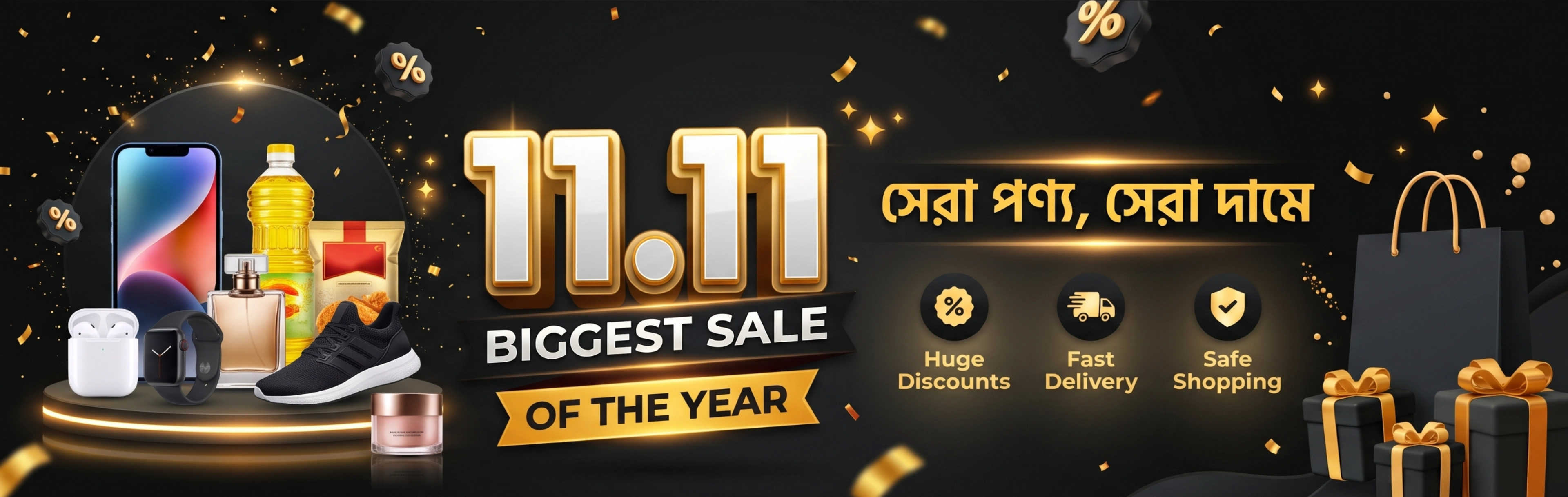 Promo banner